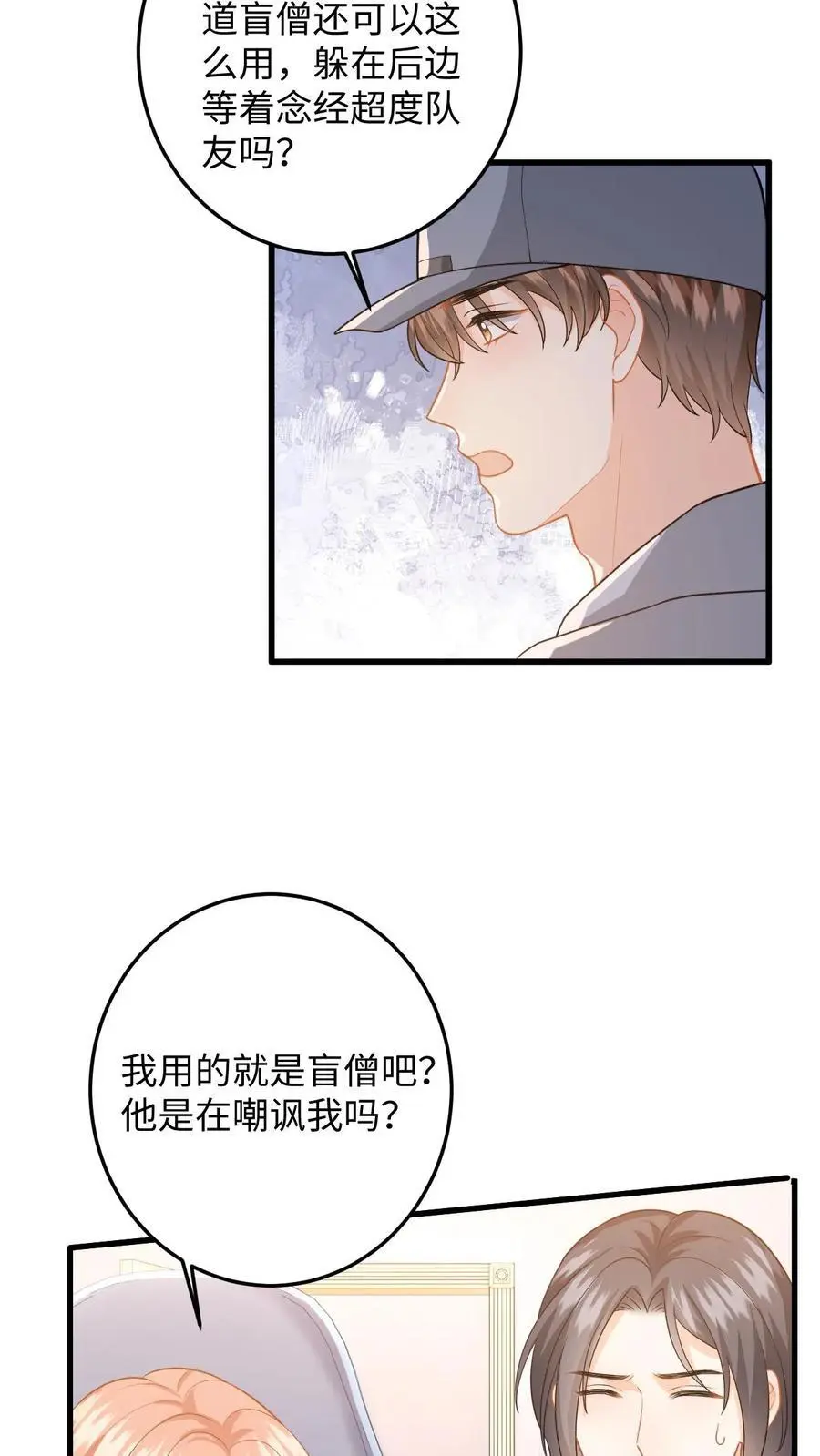 第124话 两个迷弟13