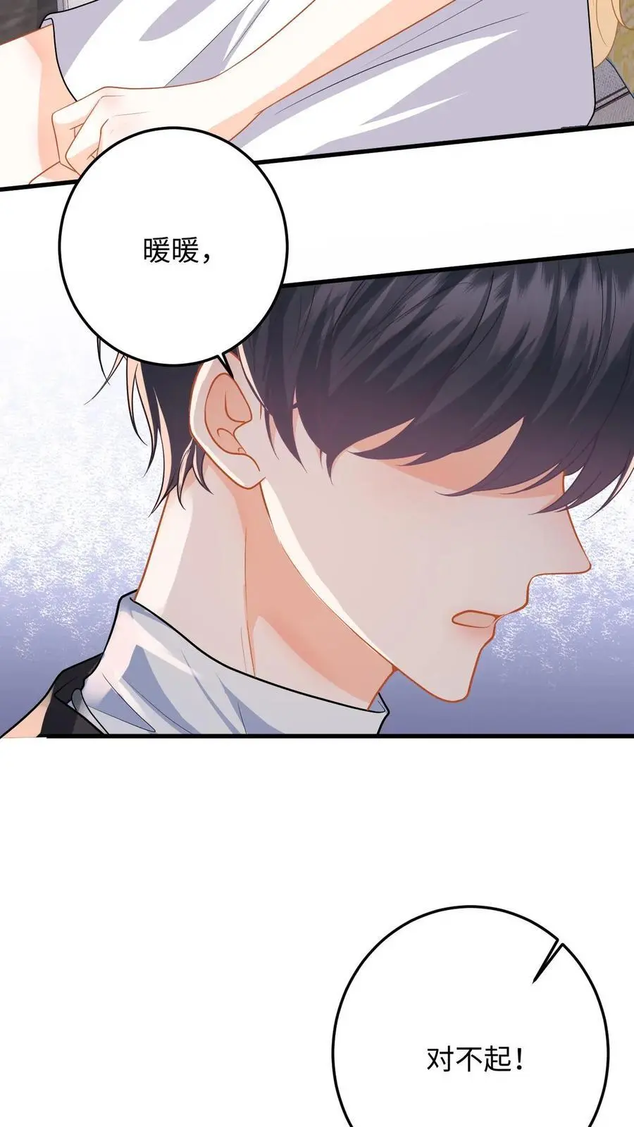 第54话 又来这招？背后捅刀子5