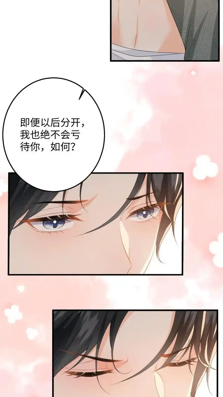 第188话 色诱25
