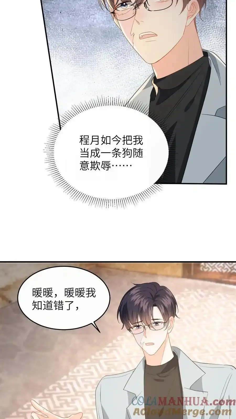 第190话 差点掉马！22