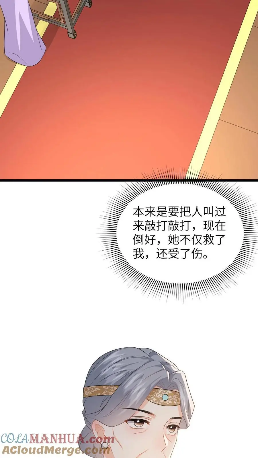 第67话 老夫人的人形气垫30