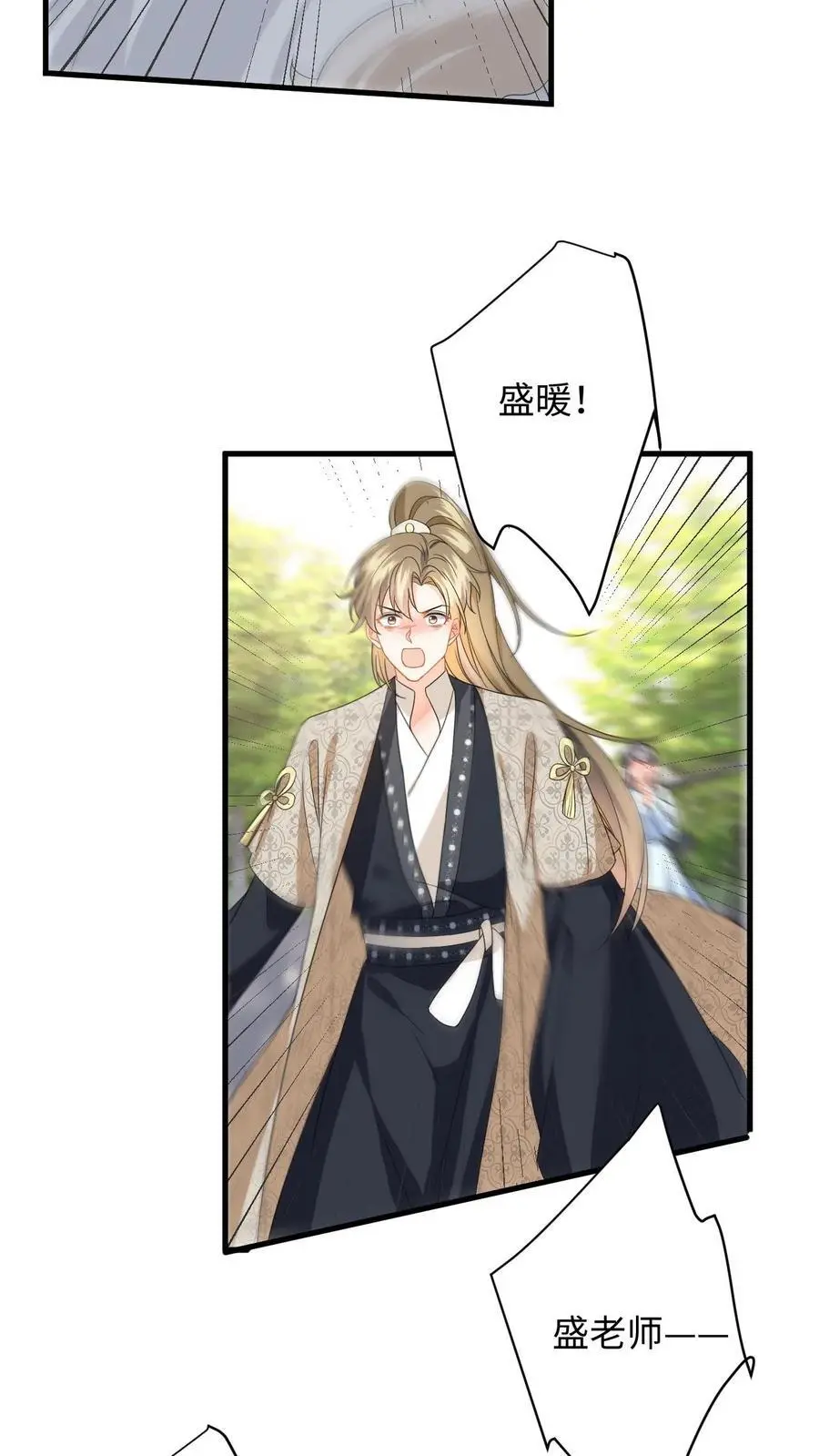 第158话 推下高台！23