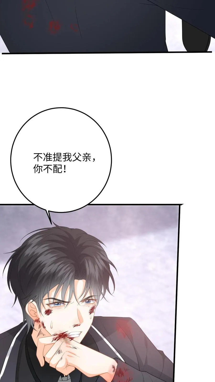 第196话 杀父之仇23