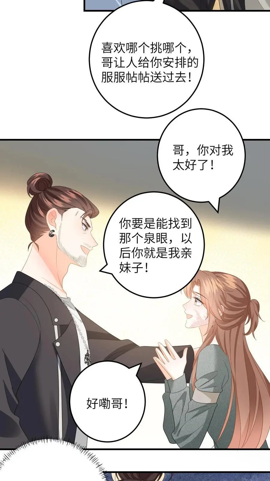 第167话 这两个人我要了3
