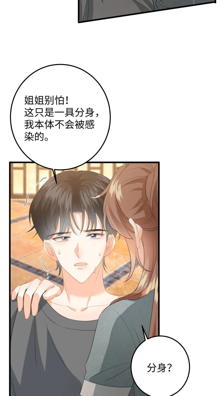 第196话 杀父之仇3