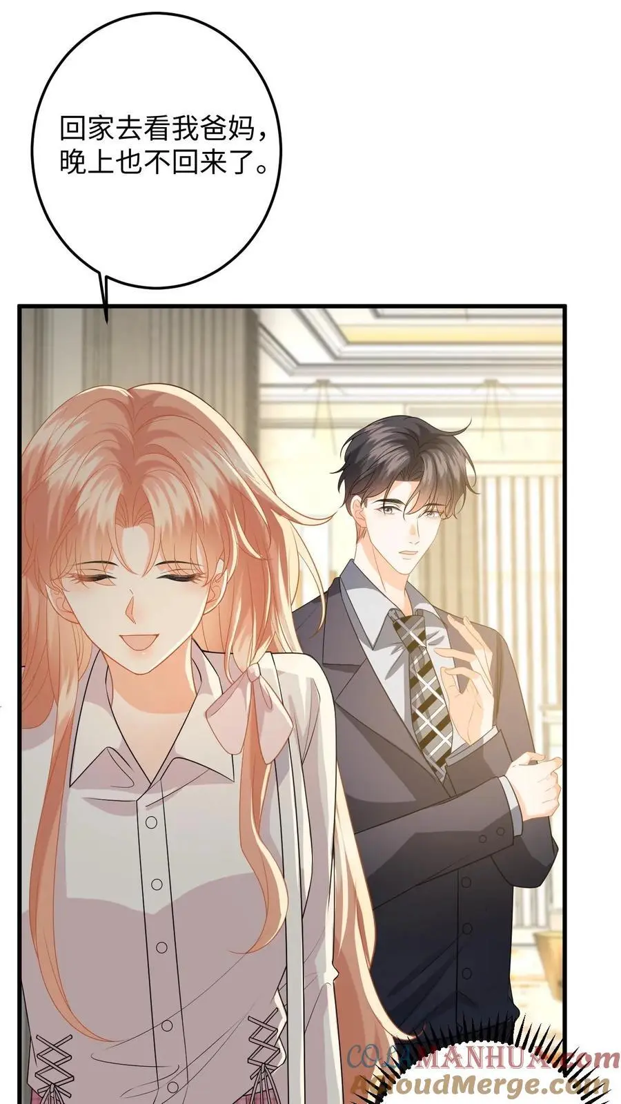 第135话 角落偷吻4