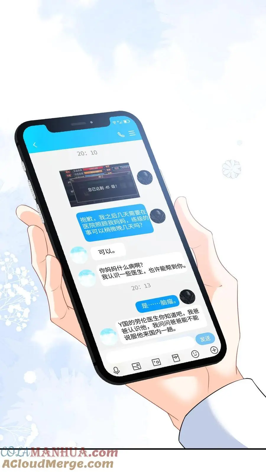 第13话 被逼跳楼！4