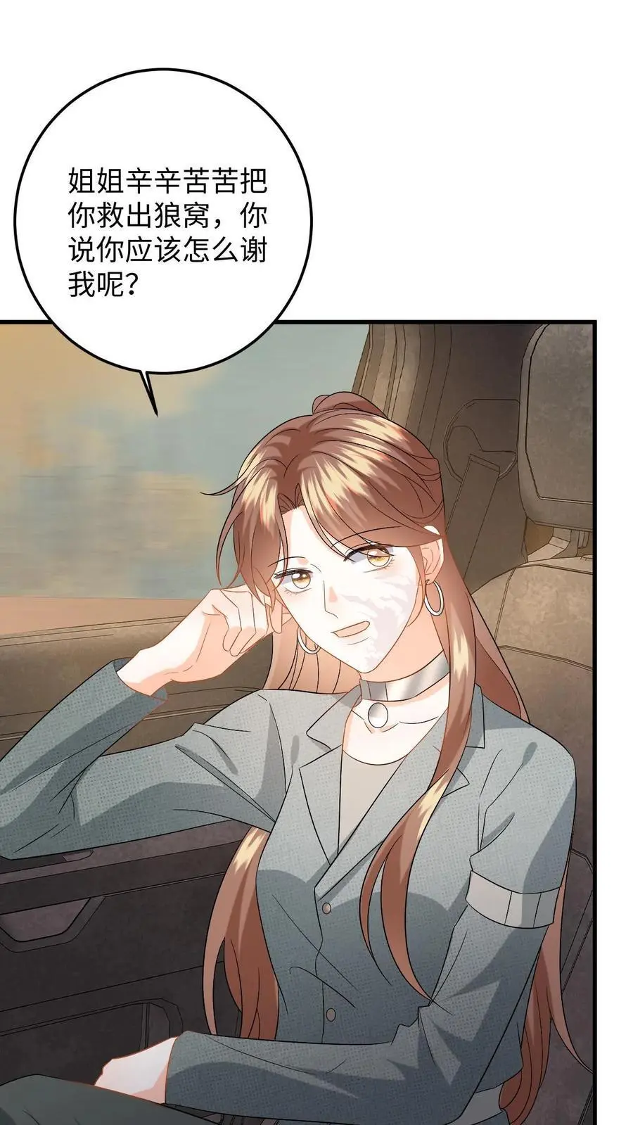 第170话 虚与委蛇1