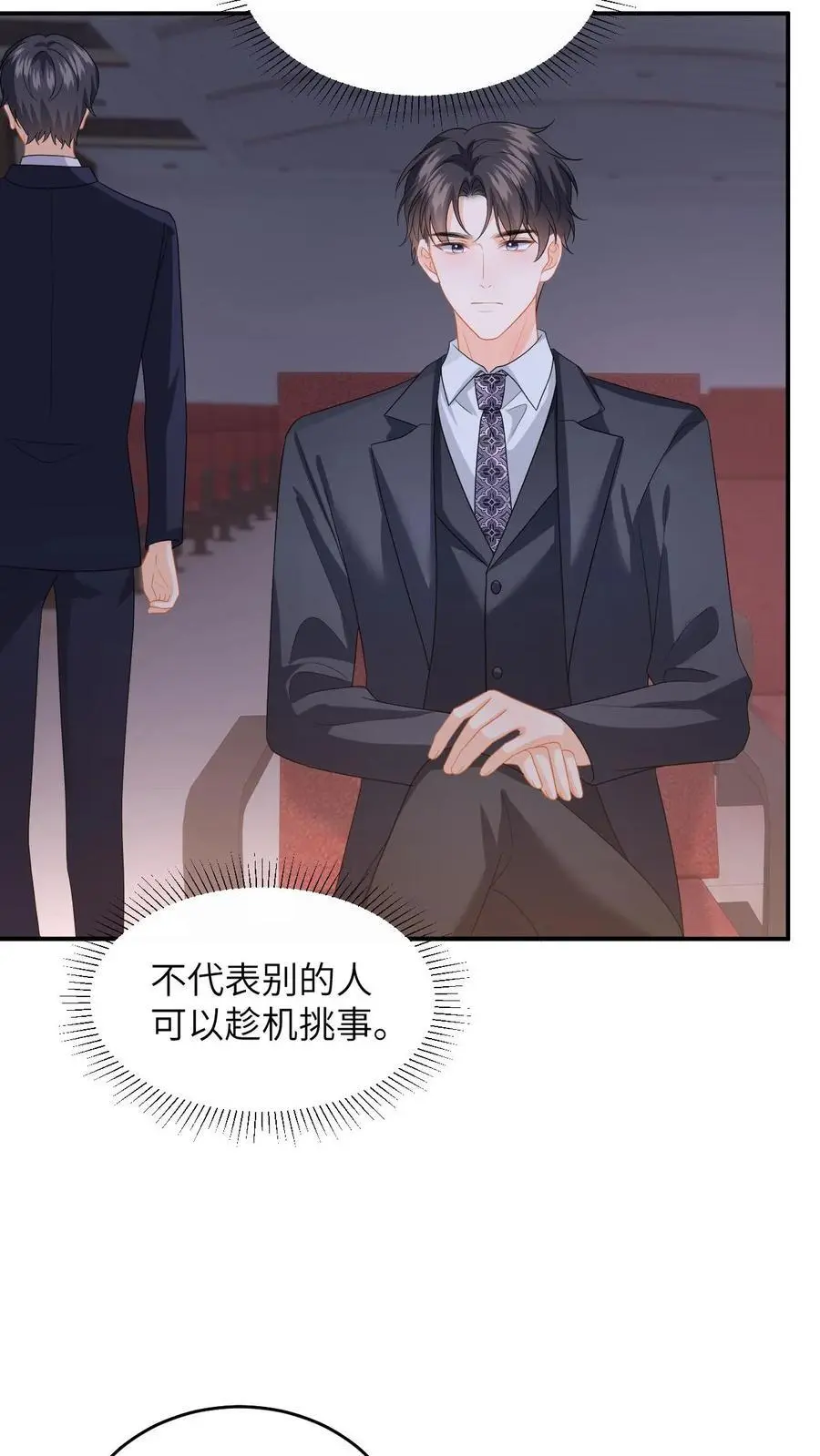 第148话 微博澄清5