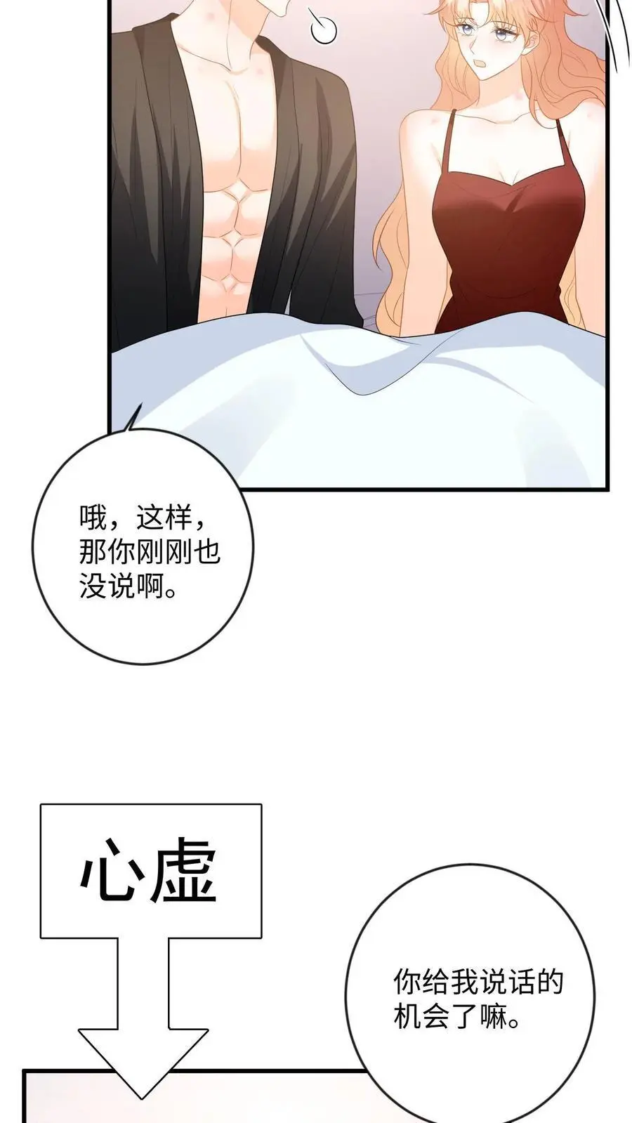 第128话 纠正态度25