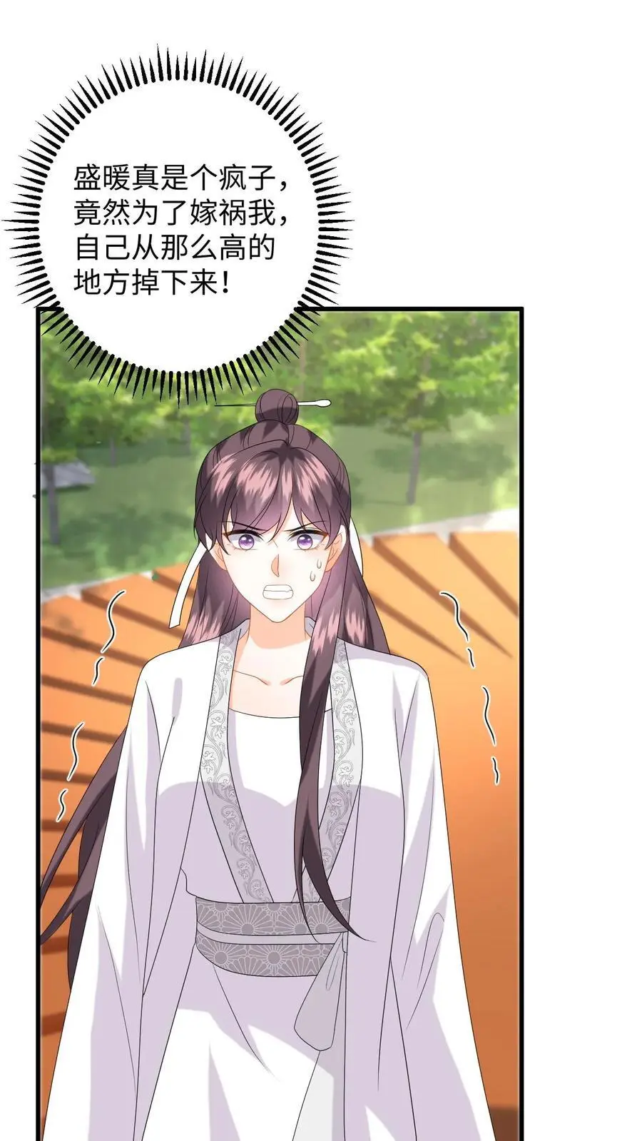 第159话 报警！逮捕苏念1