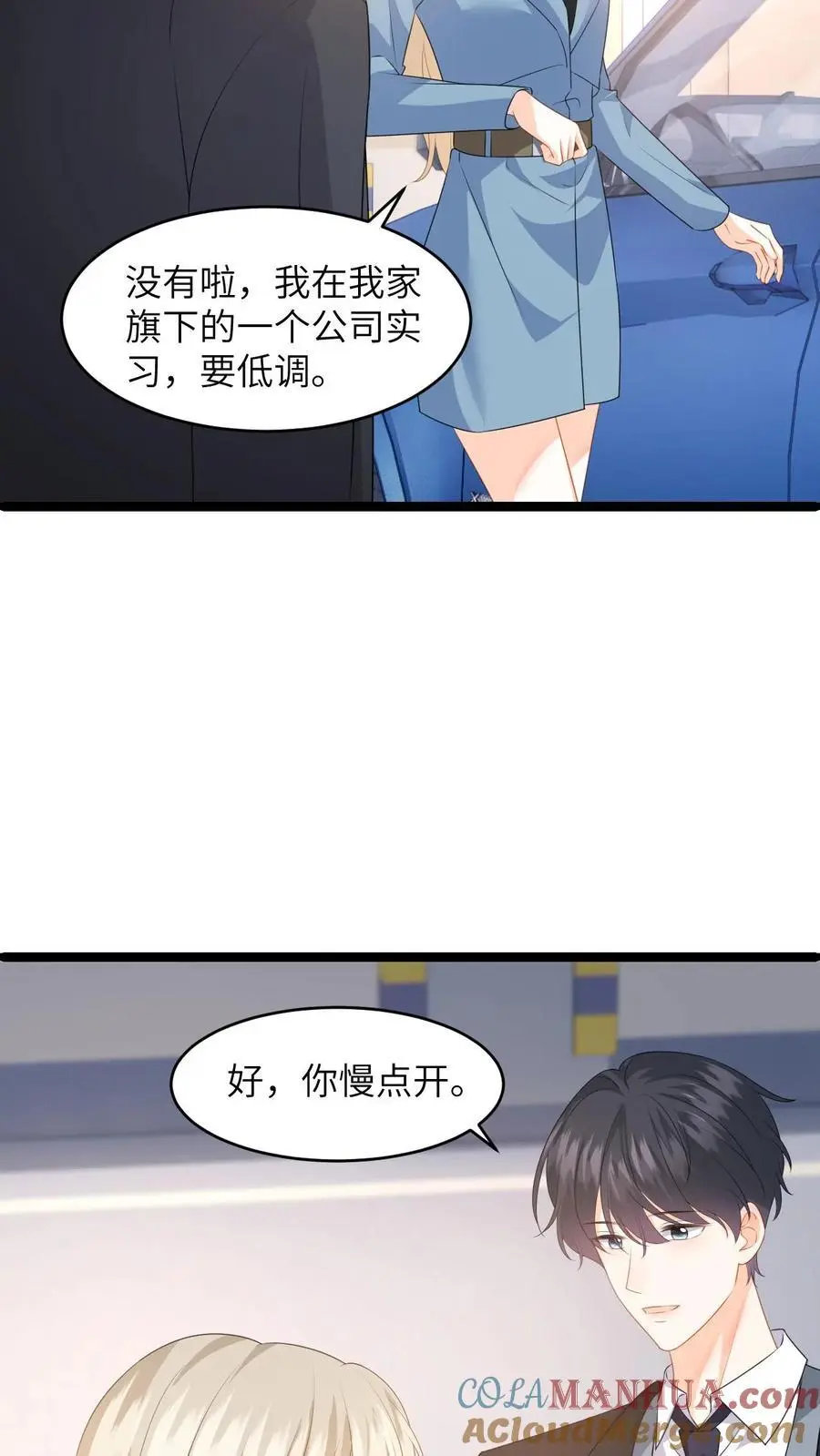 第51话 狗上司想坐享其成！12