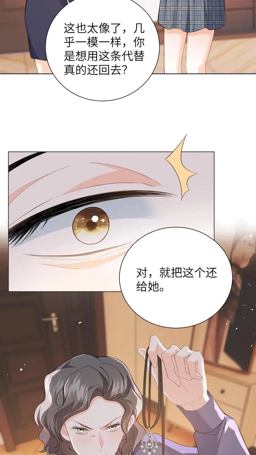 第8话 想用假项链糊弄谁7