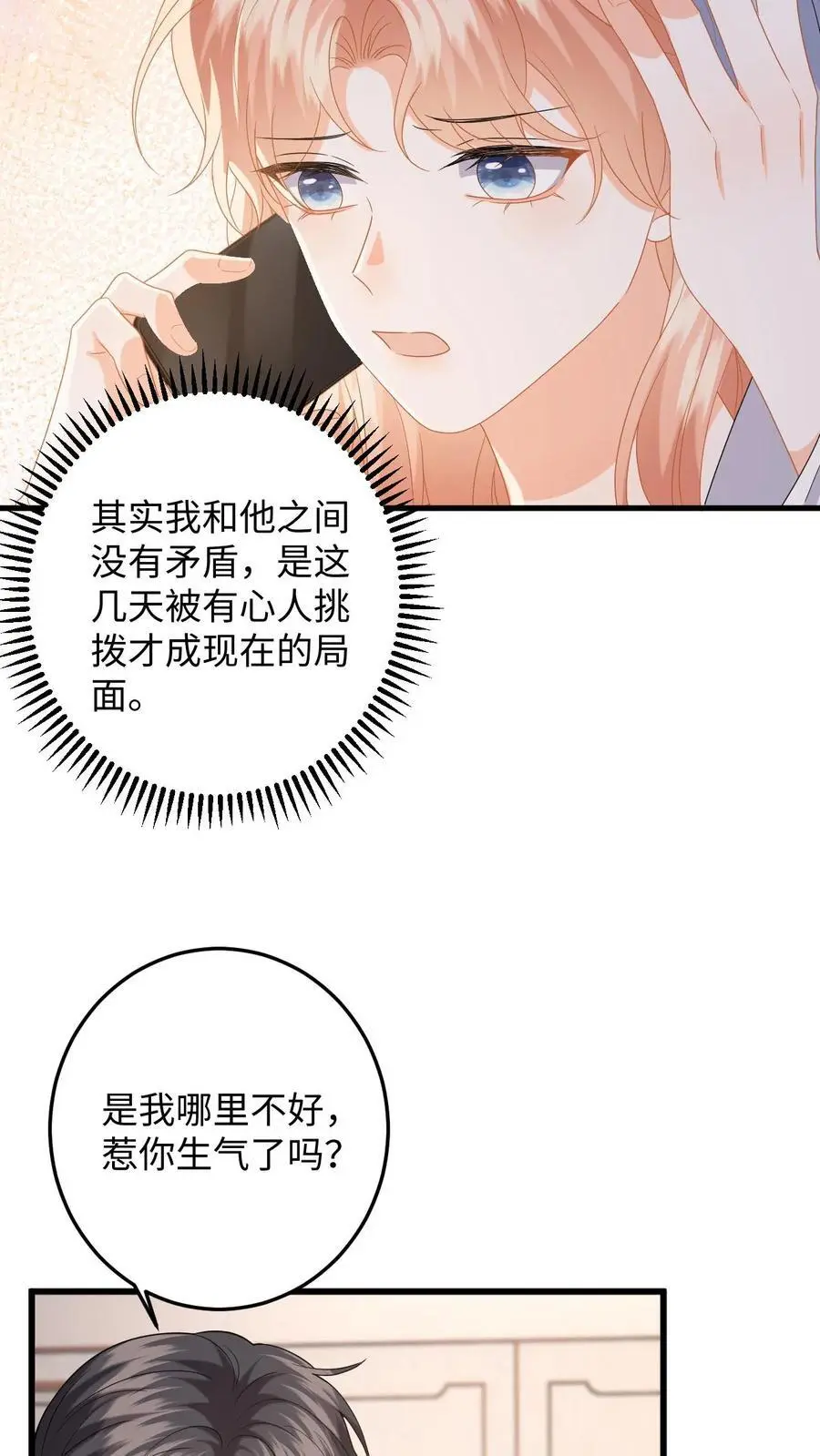 第149话 夜探剧组，消除误会11