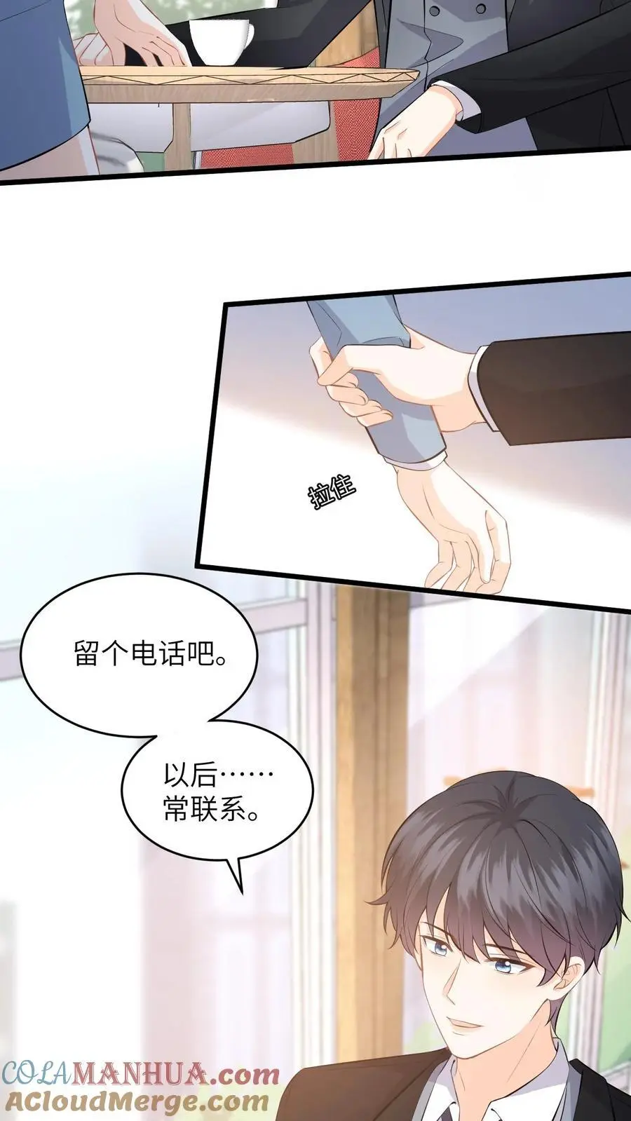 第51话 狗上司想坐享其成！6