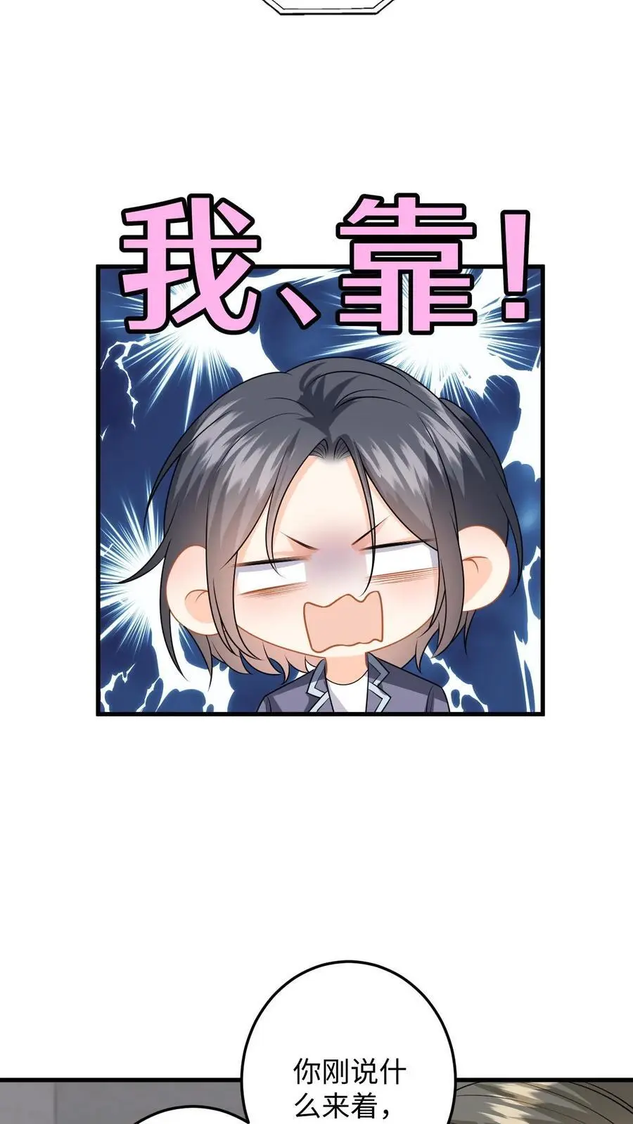 第117话 此弟不宜久留5