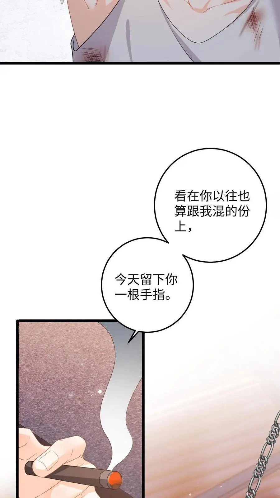 第36话 打假拳被发现！21