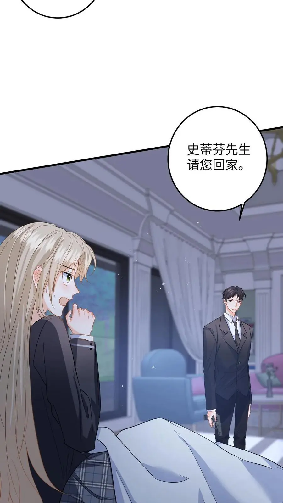 第39话 保镖的背叛15