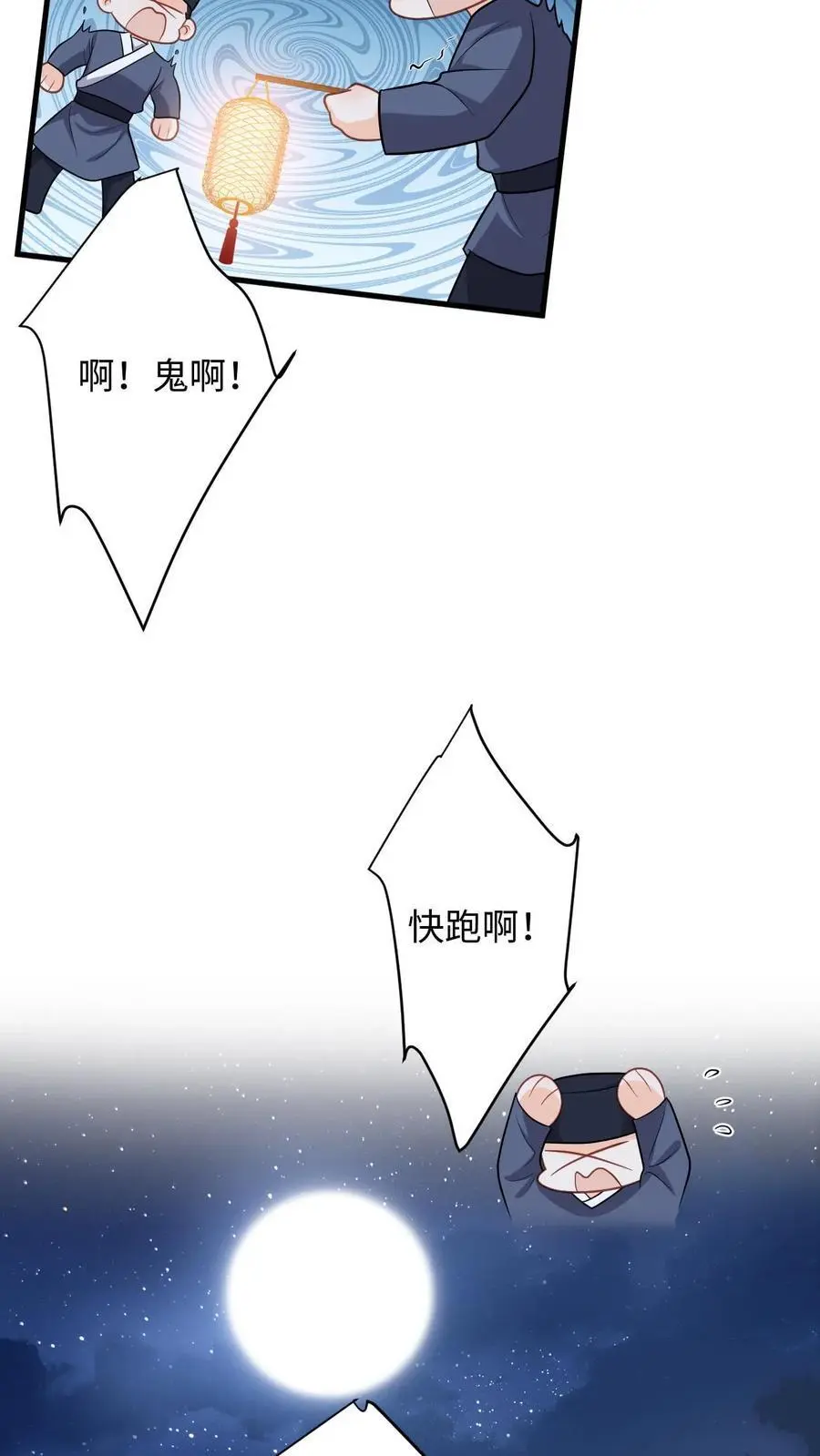 第59话 在冷宫养“女儿”7
