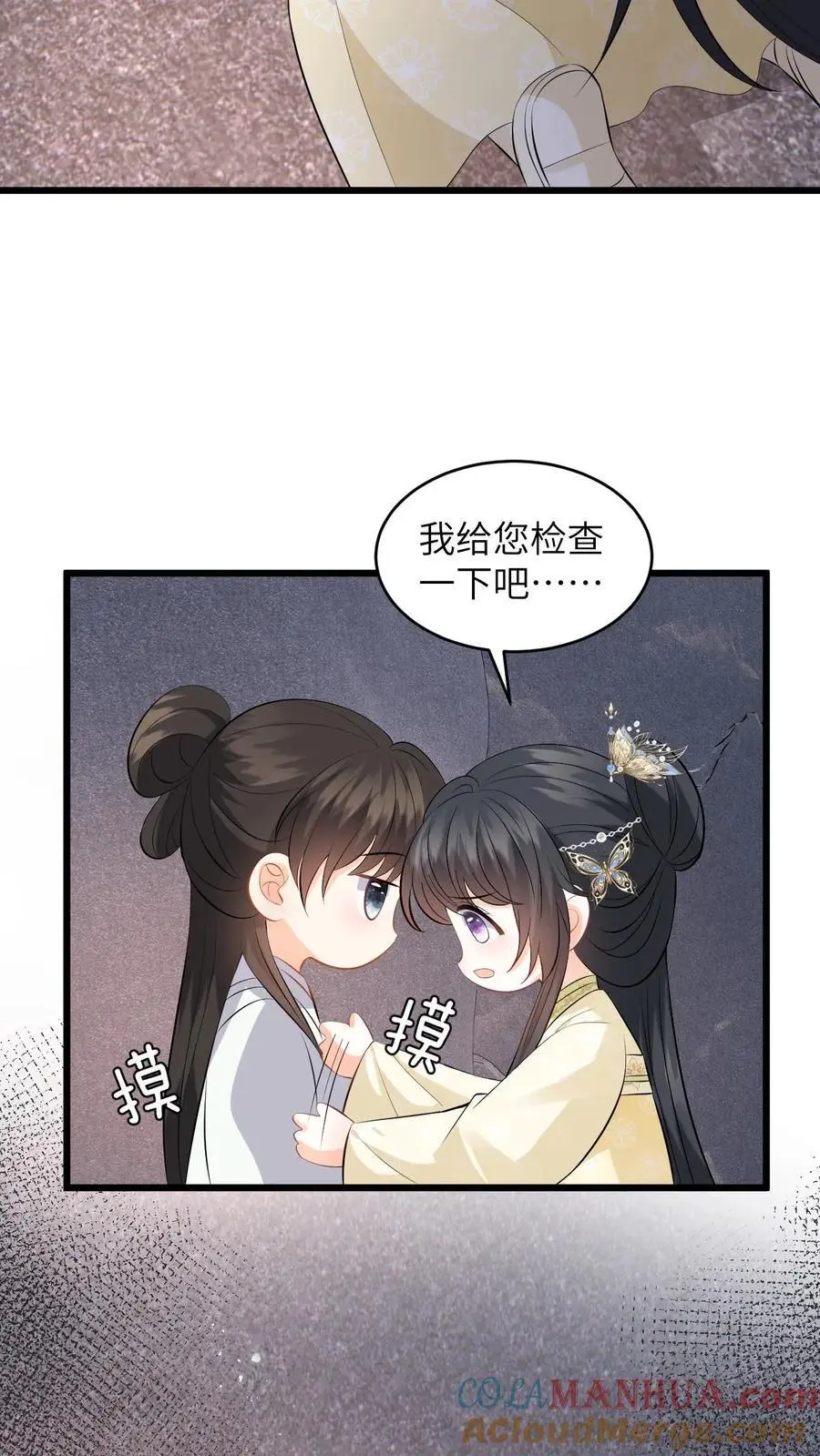 第77话 太好了，你真的是小鱼？10