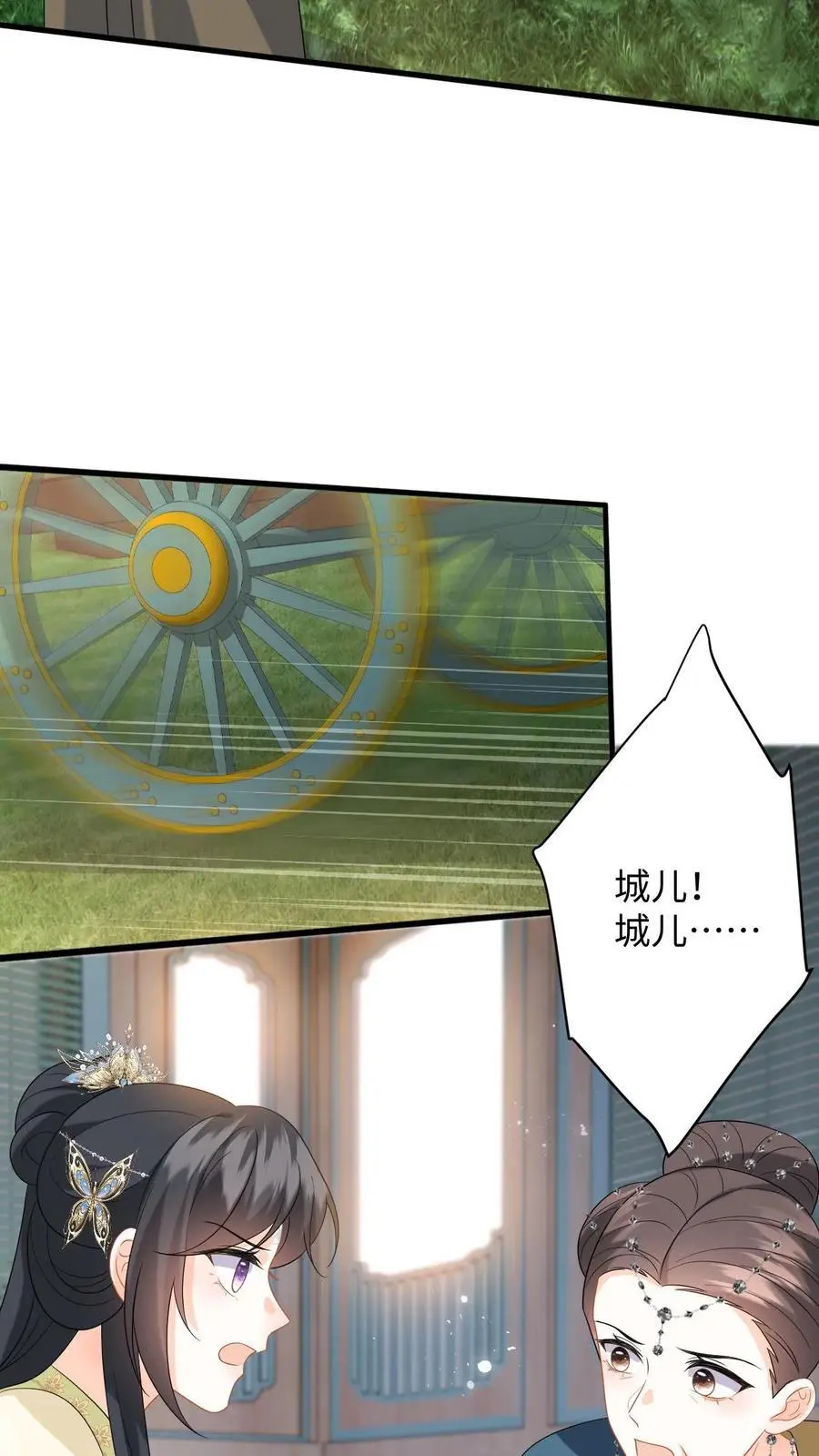 第74话 萧定城遇刺，任务黄了？27