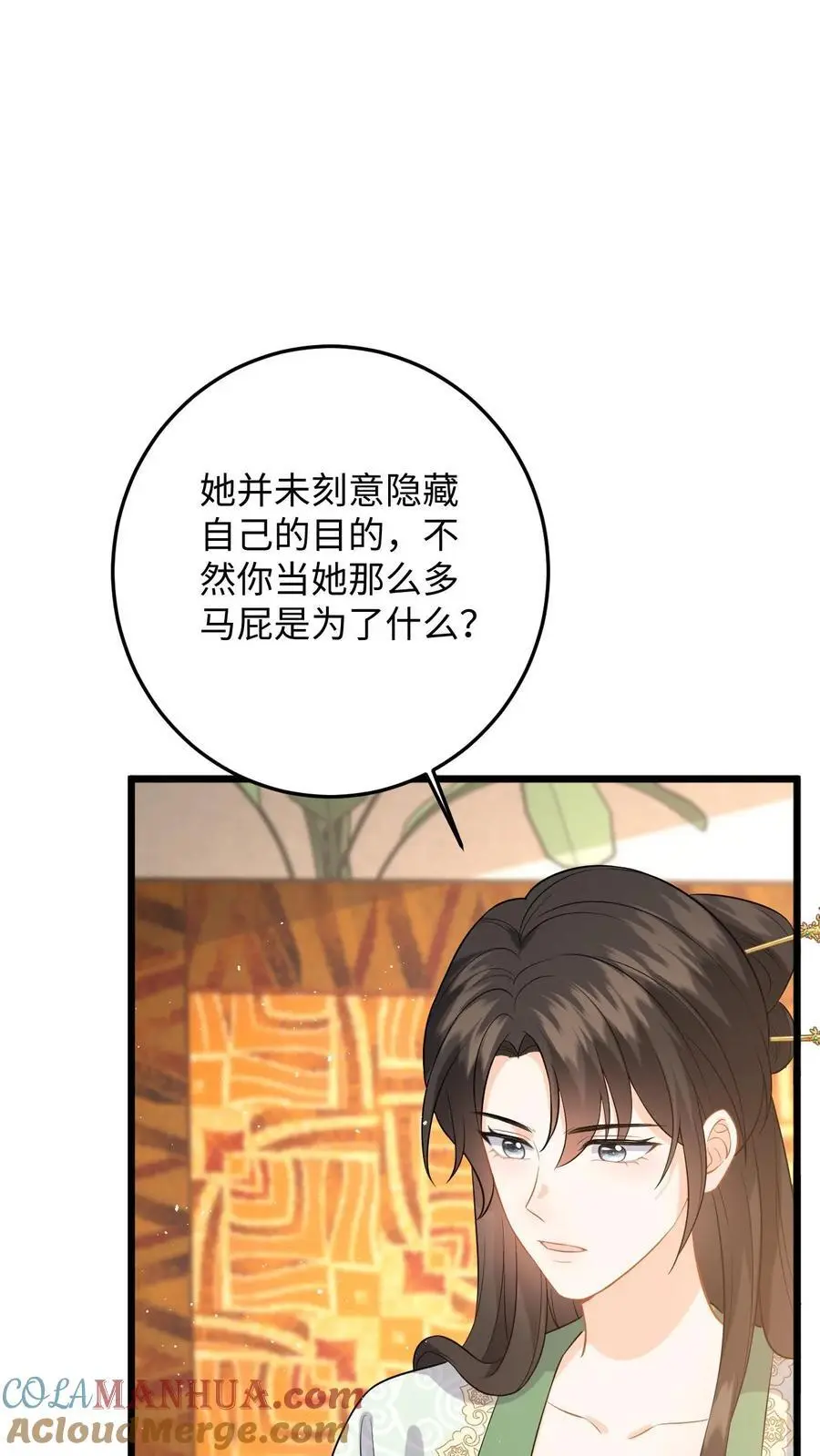第64话 看穿小心思14