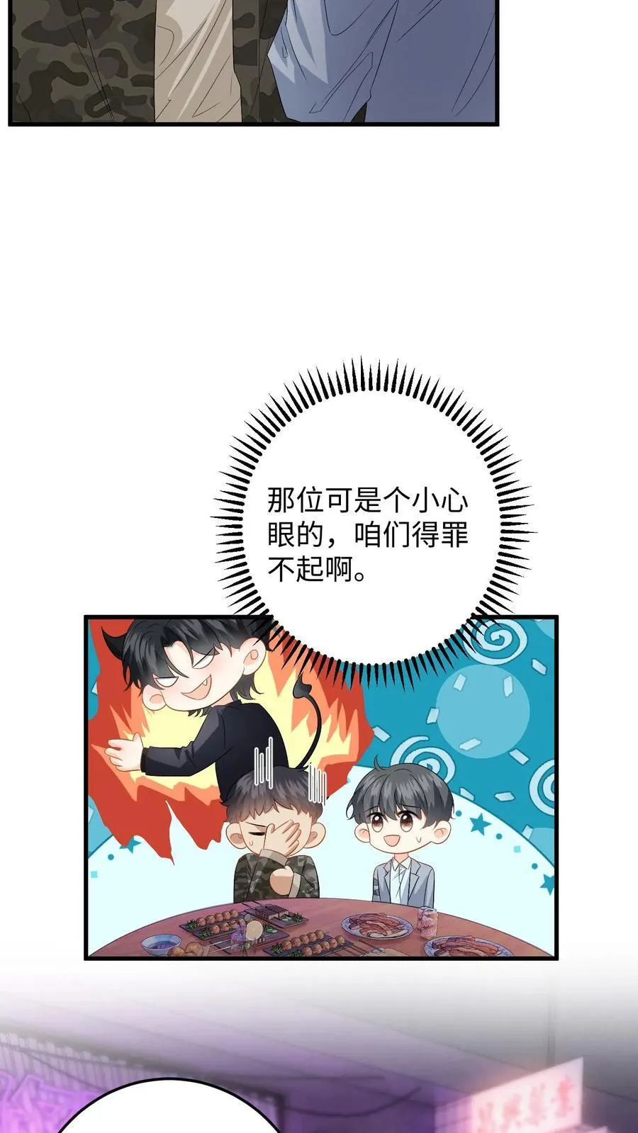 第198话 终章3