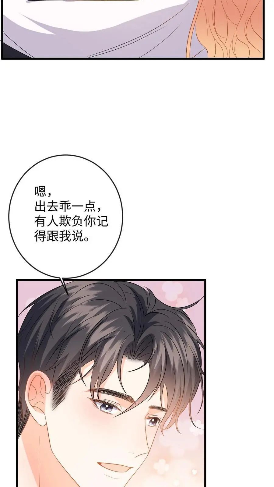 第129话 想挑衅？你还嫩点5