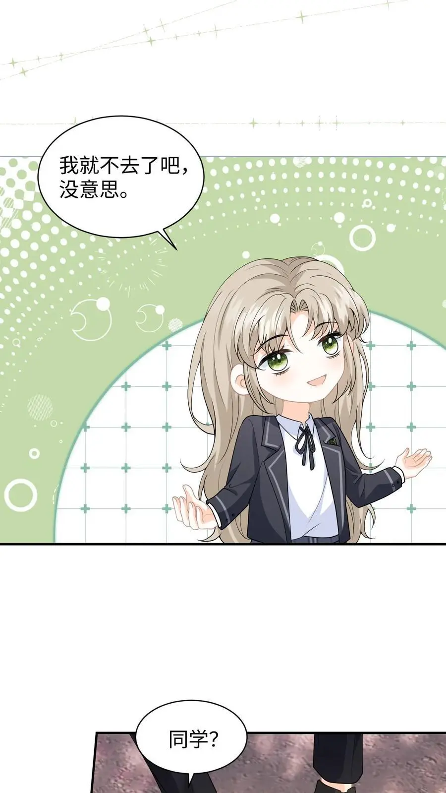 第11话 第二次假摔5