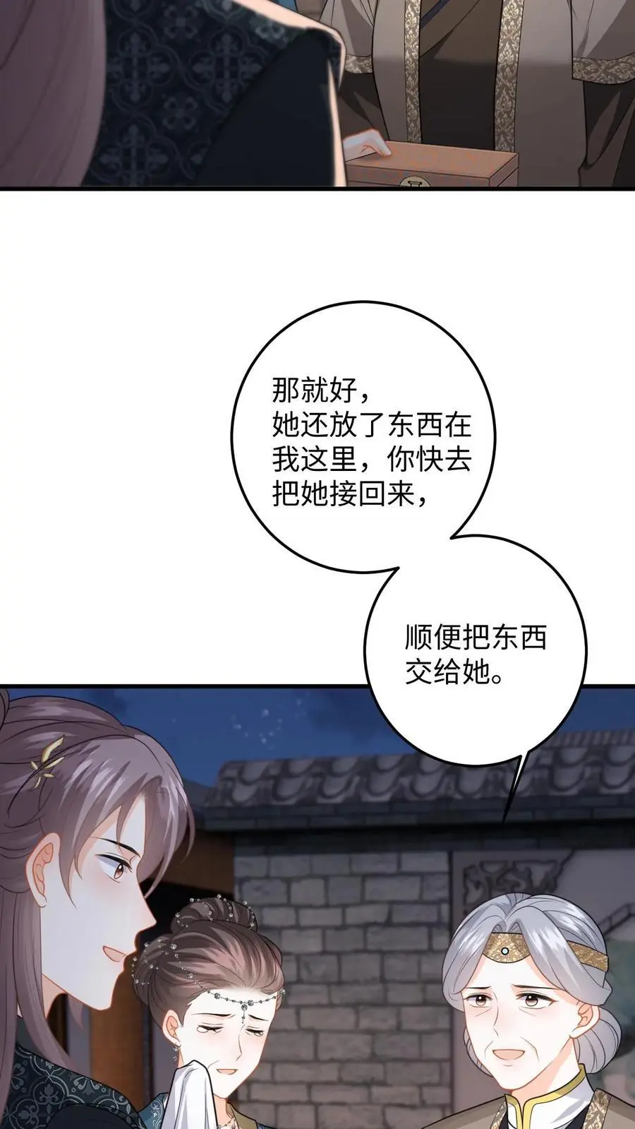 第103话 姐姐别怕，我来了19