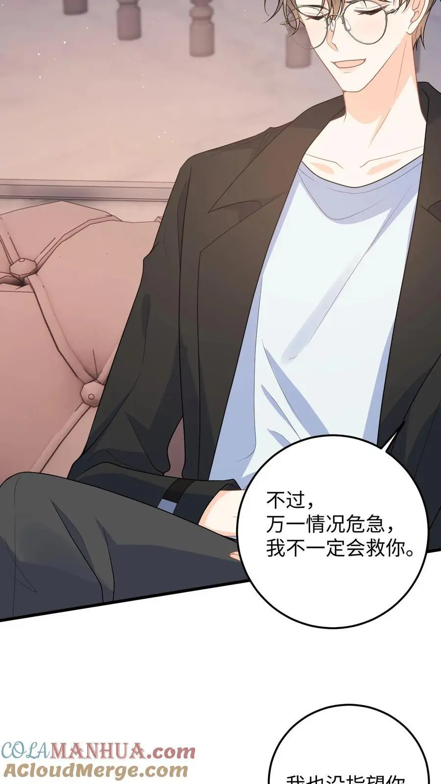 第39话 保镖的背叛8