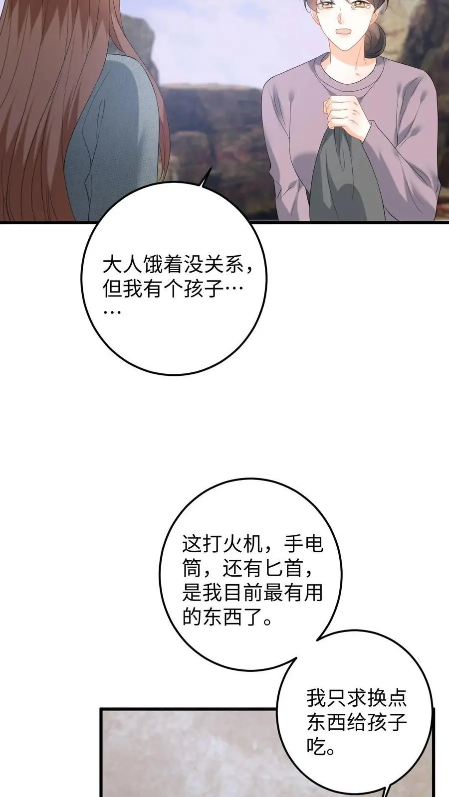 第176话 施以援手21