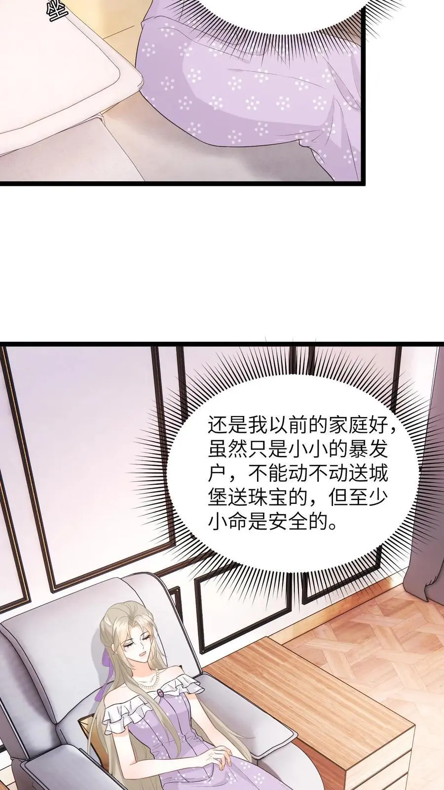 第23话 救商越，换人情5