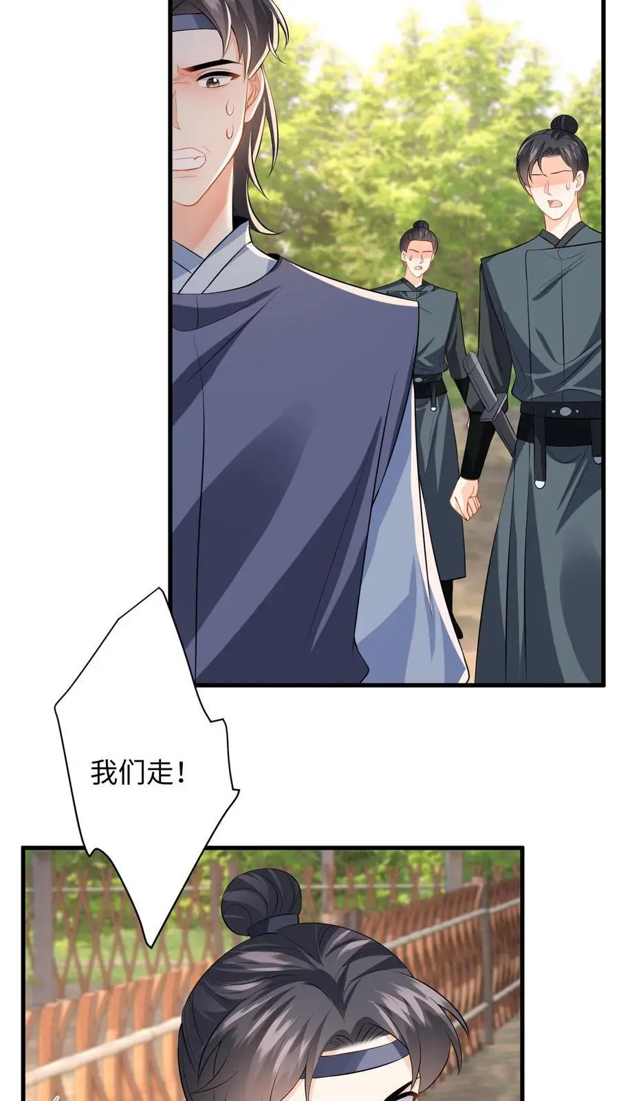 第100话 盛暖鼓舞萧定城23