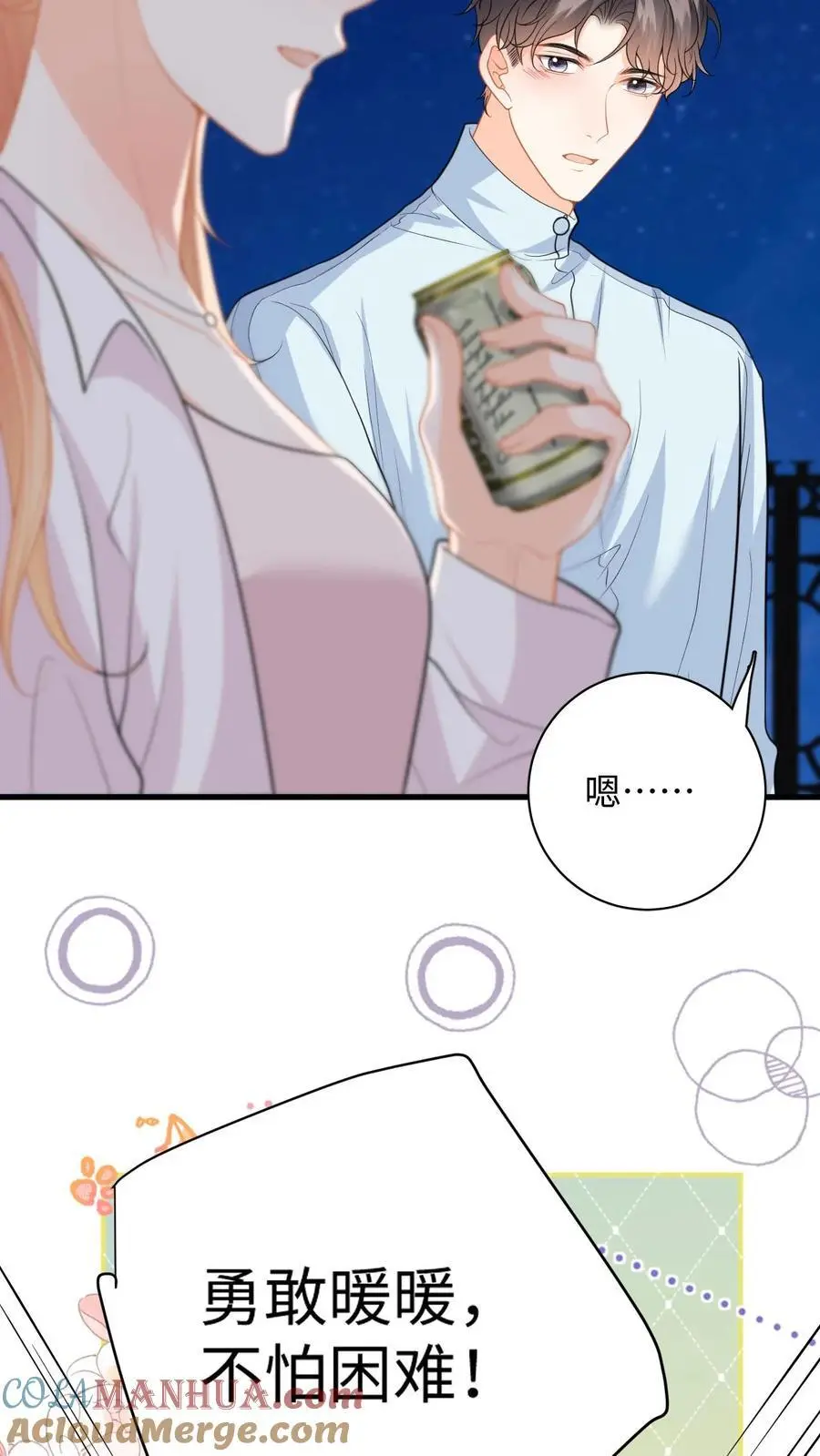 第139话 生日祝福4
