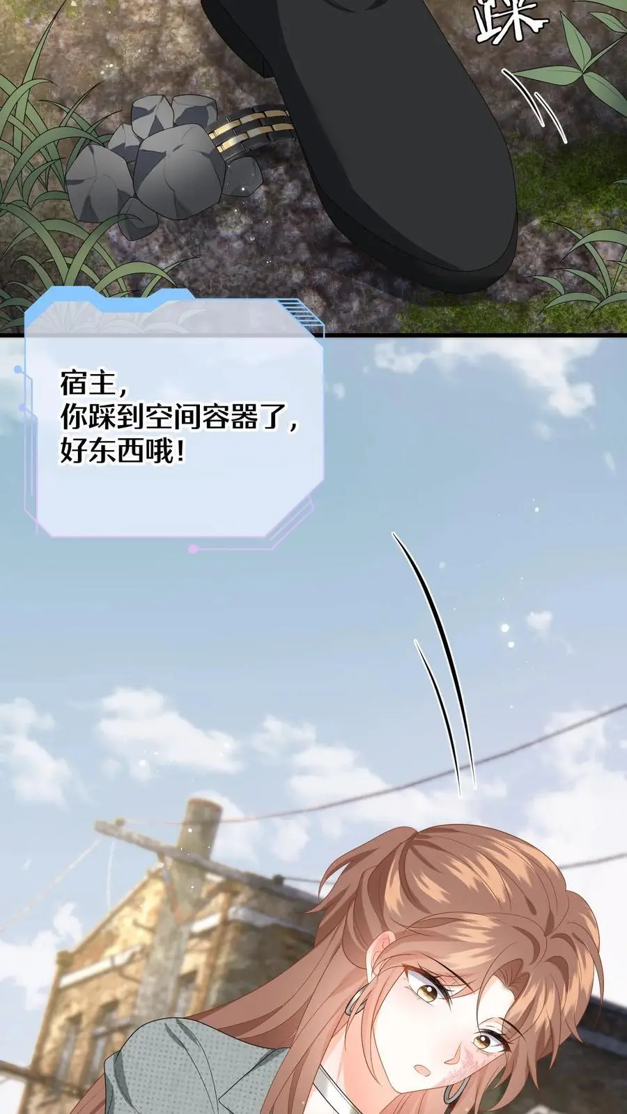 第164话 空间手环9