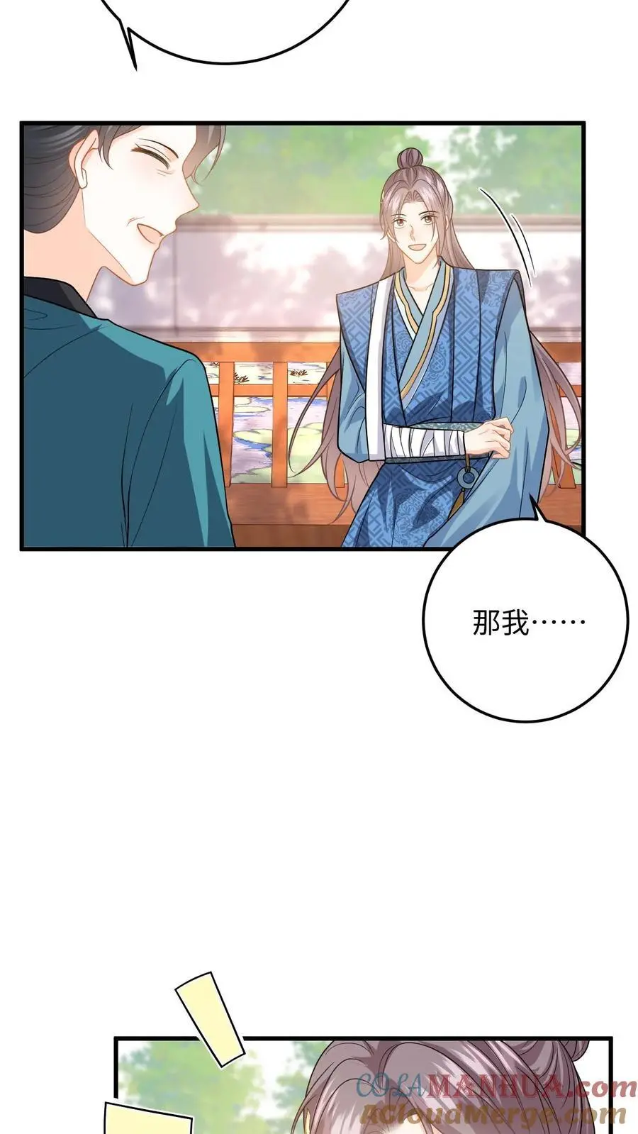 第80话 柳如棉的好感值下降12