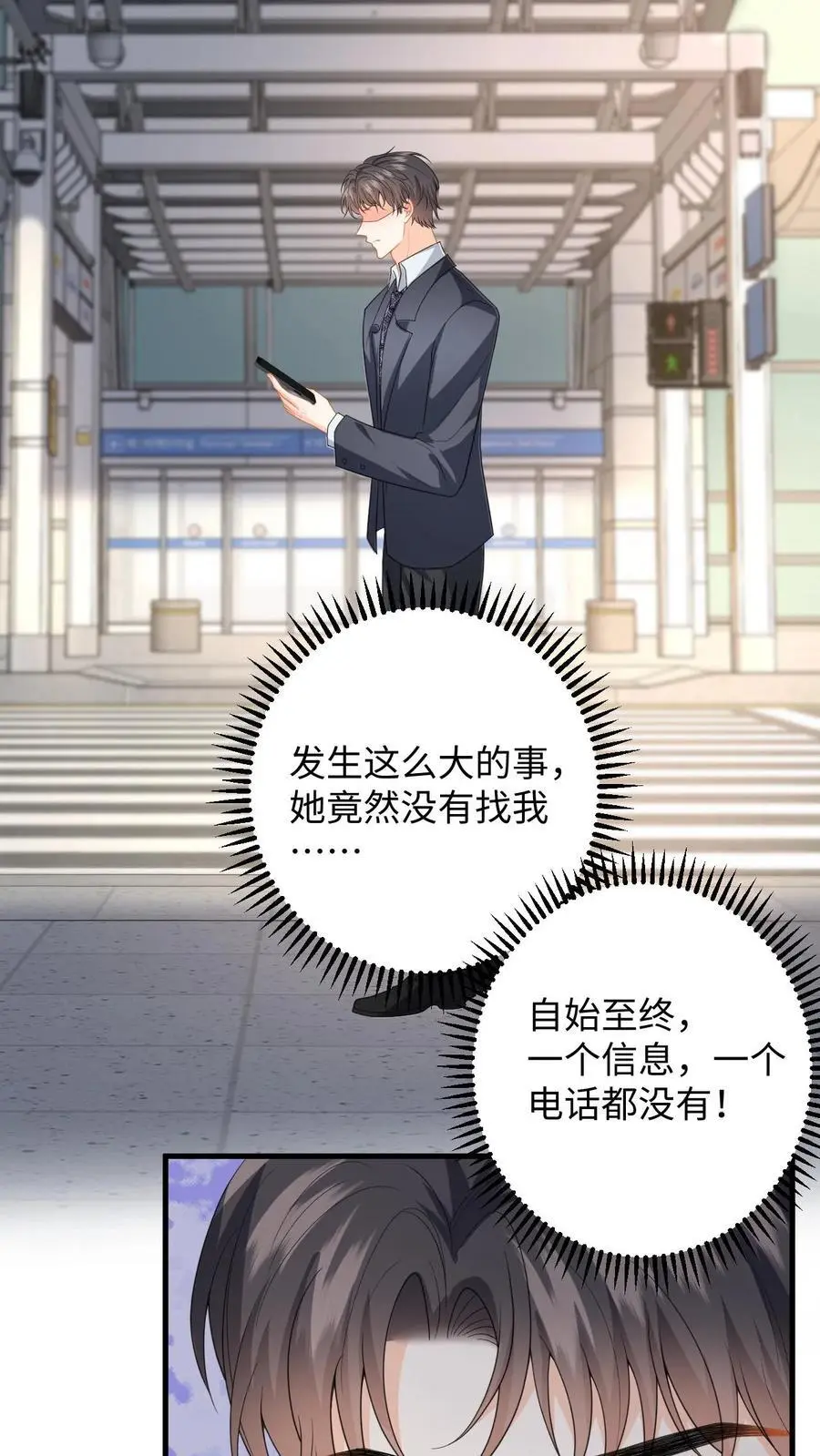 第147话 提出分手27