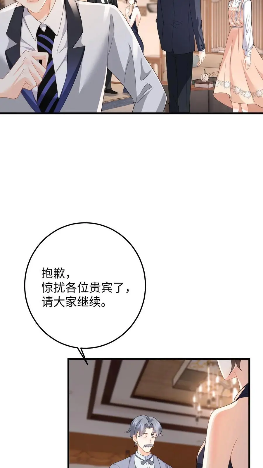 第47话 求原谅失败19