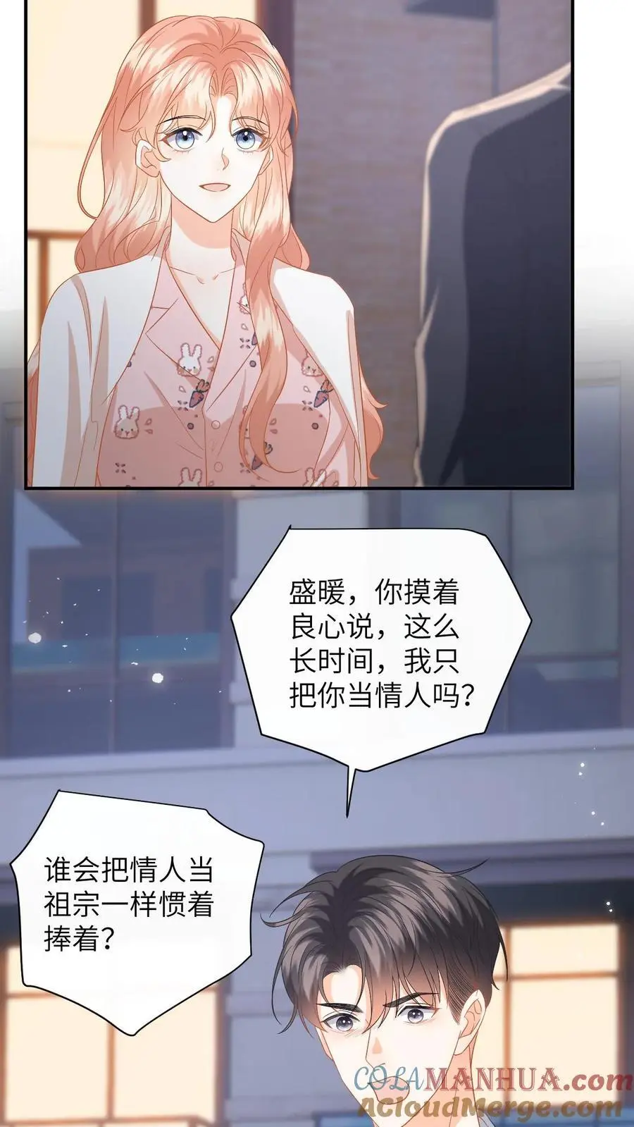 第152话 重新追求你10