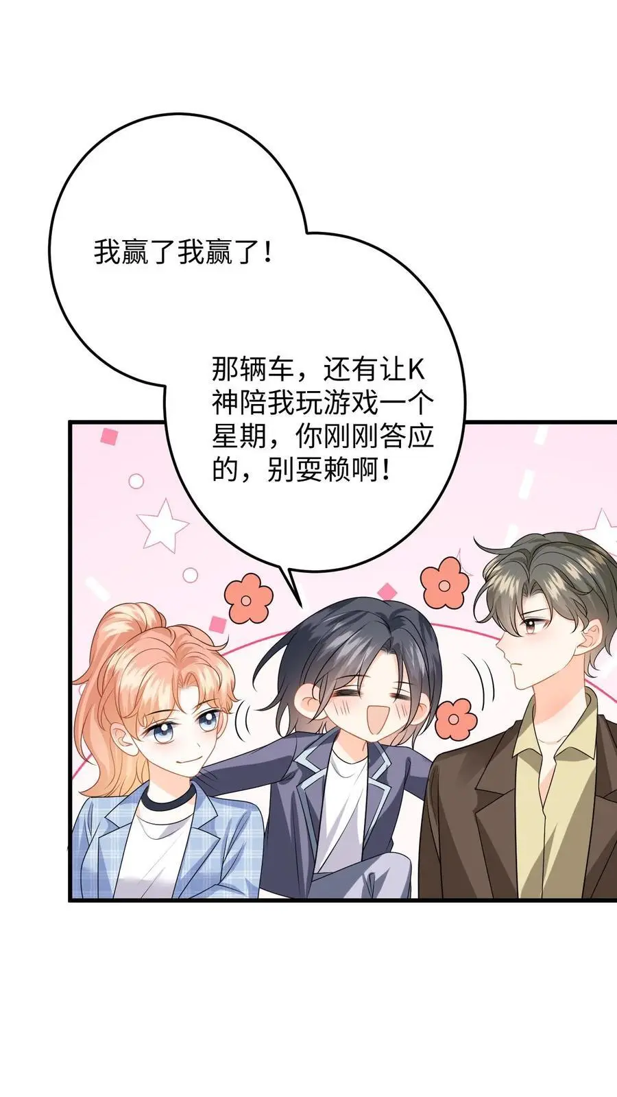 第117话 此弟不宜久留7