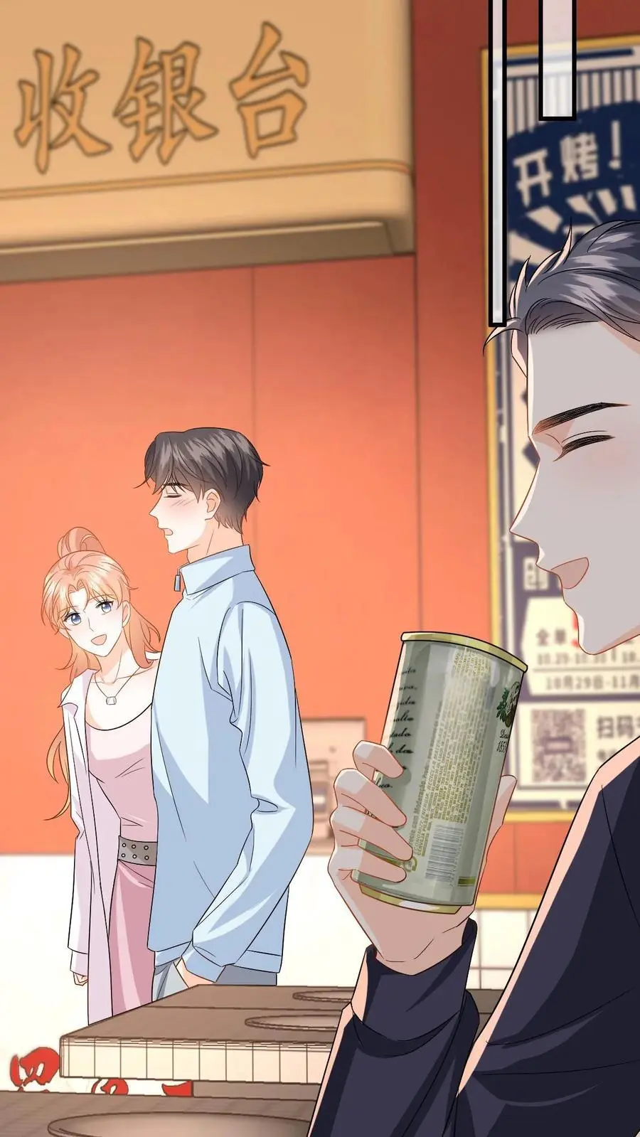 第138话 甜蜜约会23