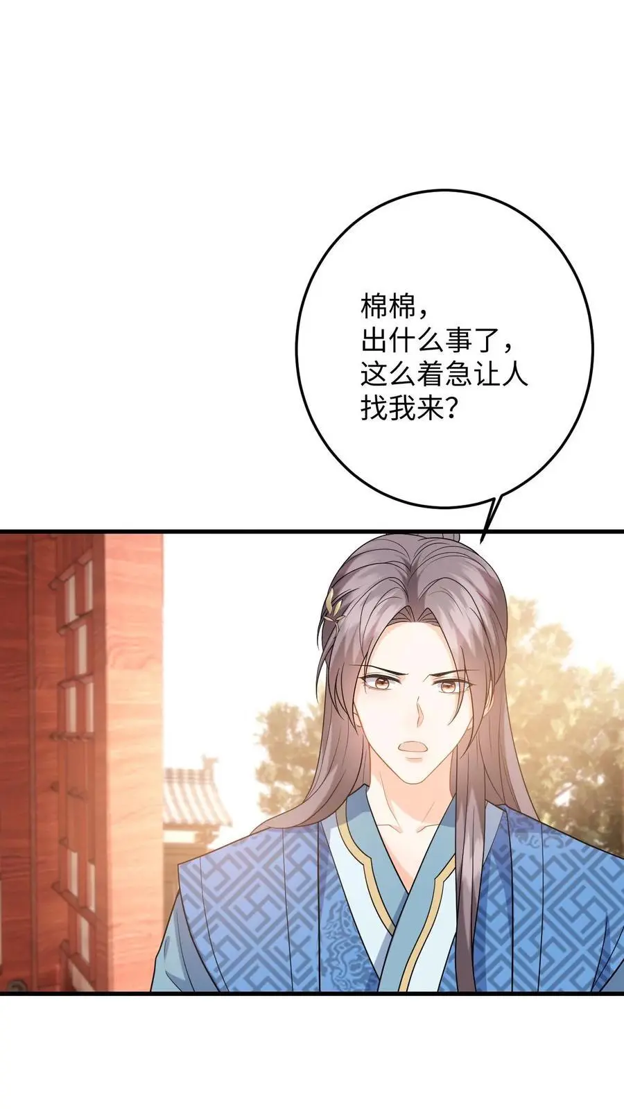 第72话 严查白猫来历！25