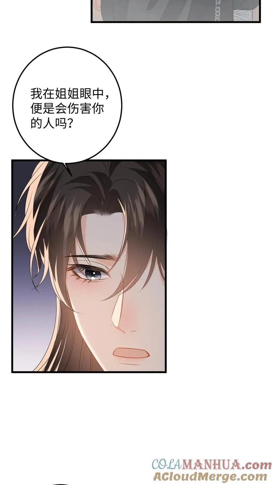 第91话 公主的真实身份2