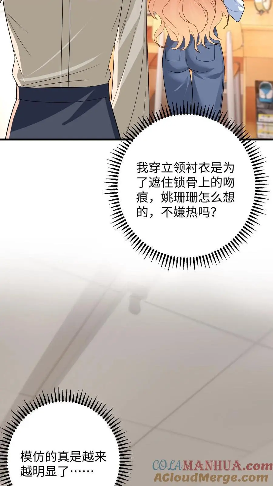 第113话 两人的第一次28