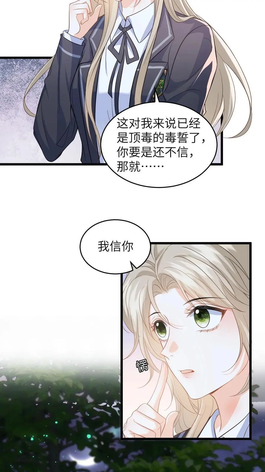 第33话 关系更进一步！15