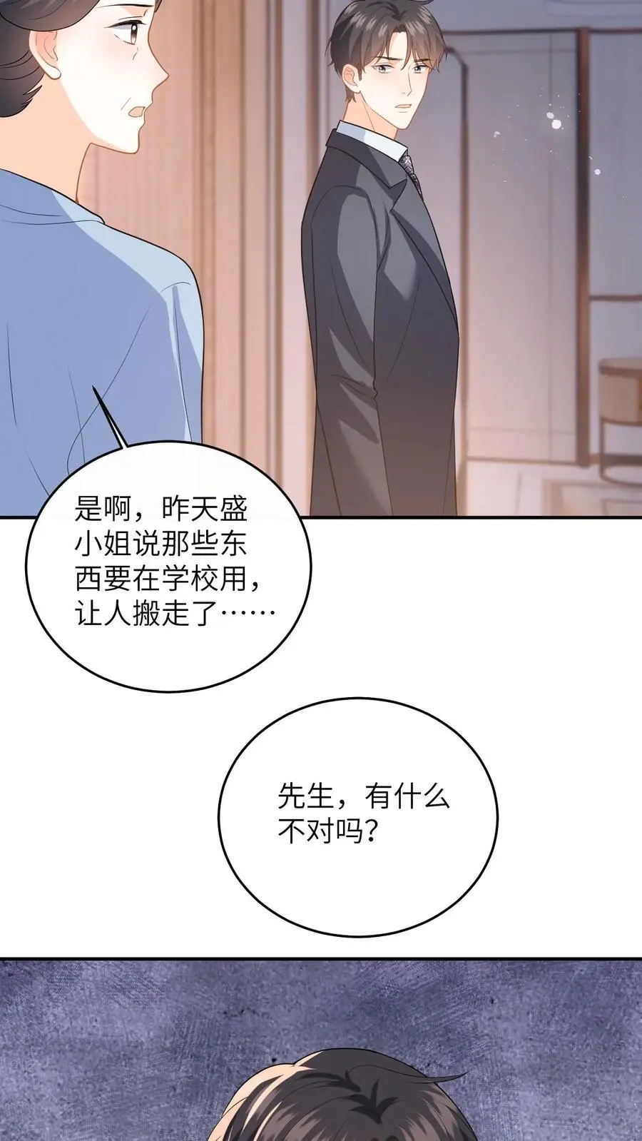 第148话 微博澄清19