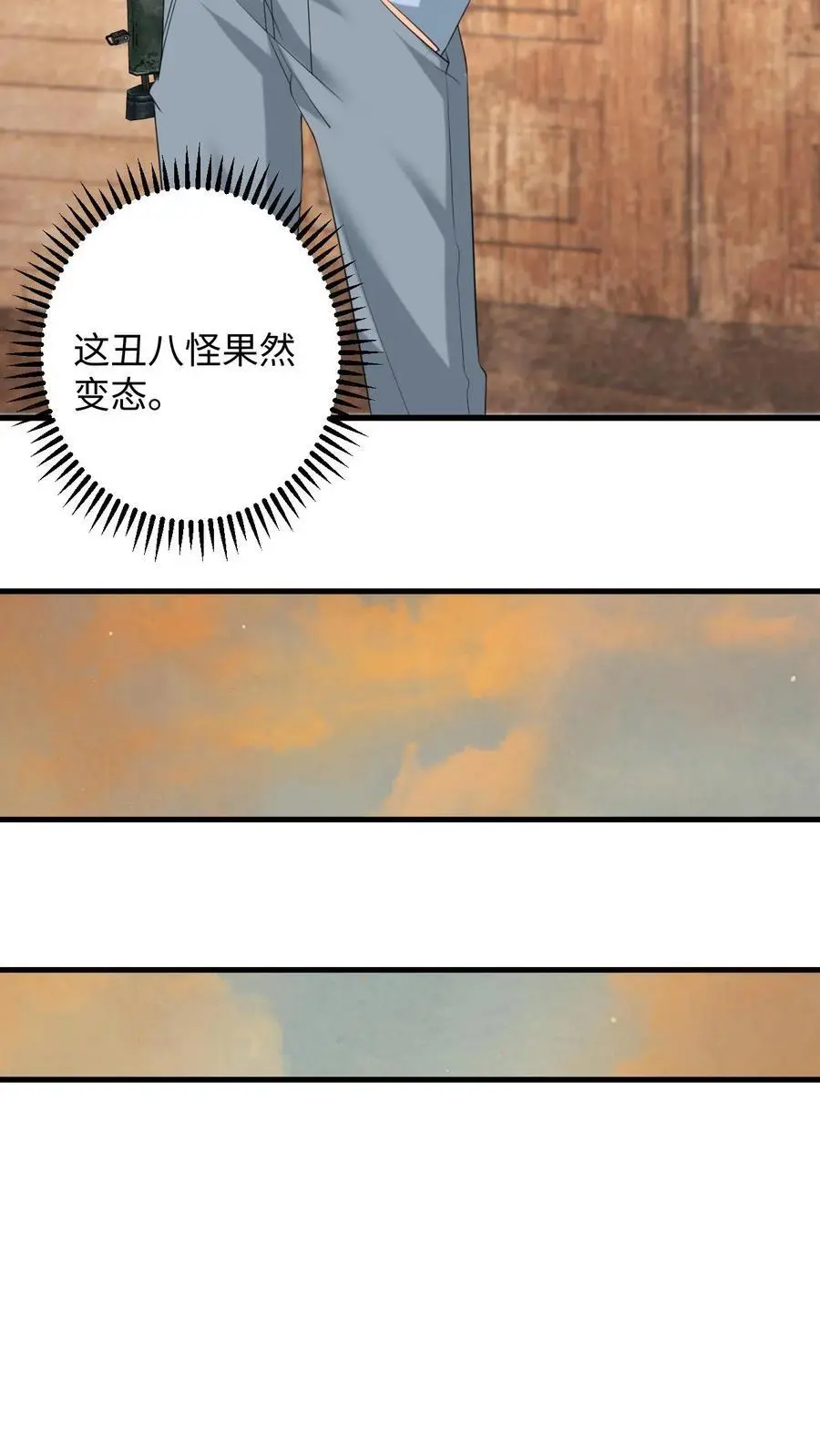 第168话 我能带你走17