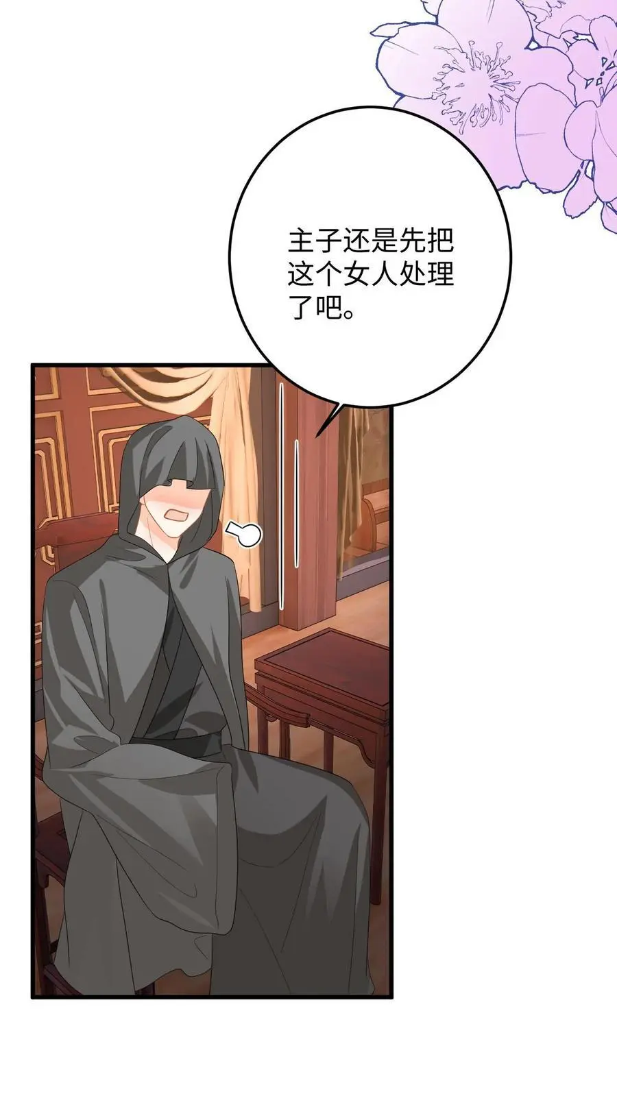 第83话 她是你什么人？27