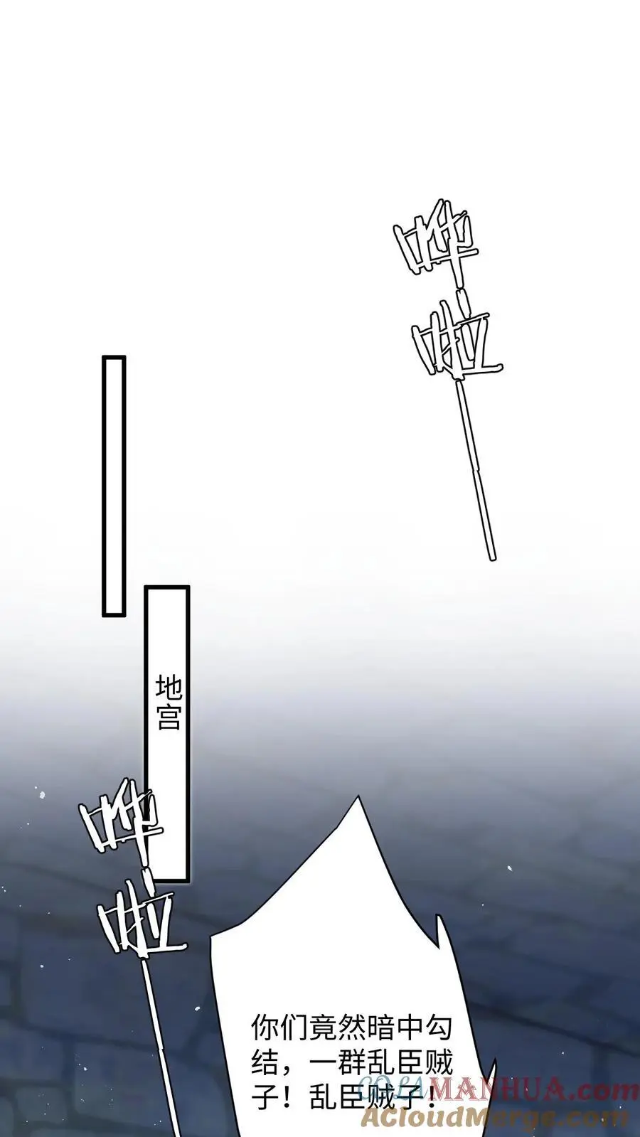 第104话 缚仙索，能留住你吗？24